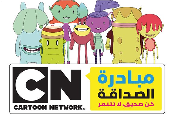 Cartoon Network Middle East Collaborates with UNICEF Middle East & North Africa on Anti-Bullying Campaign CN Buddy Network