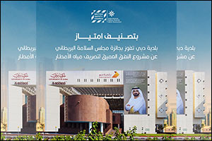 Dubai Municipality Wins British Safety Council award for Deep Tunnel project
