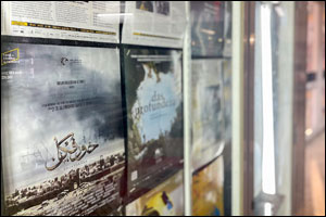 Epic Production Khorfakkan Debuts In Portugal To Mark Opening Of Sharjah Literary Days In Coimbra