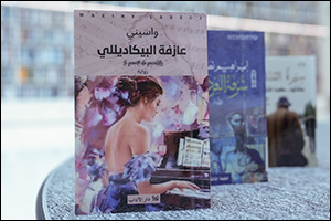 Mohammed Bin Rashid Library Organises Shedding Light on the Arab Minds Exhibition Till 31 March