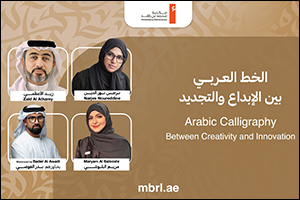 Mohammed Bin Rashid Library to Celebrate World Calligraphy Day with a Unique Discussion Panel