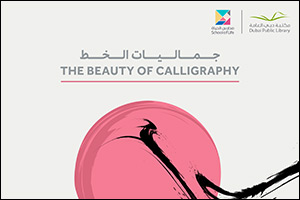 School of Life Celebrates the Beauty of the Emirati Dialect and the Art of Arabic Calligraphy
