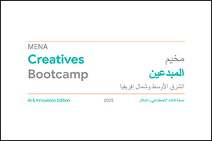 Dubai Culture and Google launch open call for 2nd MENA Creatives Bootcamp – AI & Innovation Edition