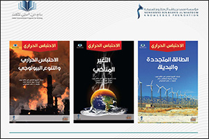 MBRF publishes scientific books on renewable energy, global warming, and climate change
