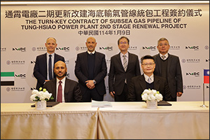 NMDC Energy awarded $1.136 Billion EPC contract for Taiwan subsea gas pipeline project