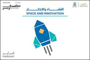 School of Life explores space and innovation this February