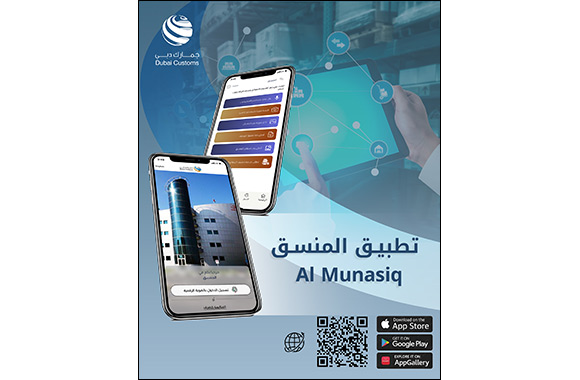 Dubai Customs launches 'Al Munasiq' platform powered by AI to revolutionize customs classification processes