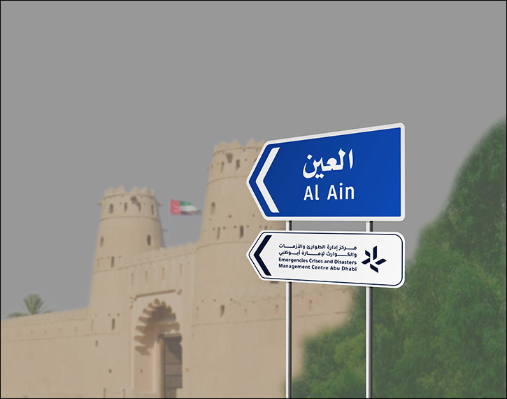 ADCMC activates Al Ain Coordination and Monitoring Centre to bolster crisis management framework