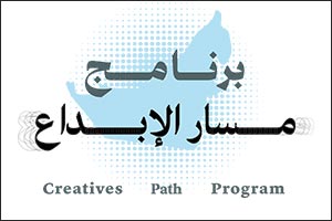 In collaboration with ‘Nafis,' General Women's Union, and UAE Media Council Ministry of Culture launches ‘Path of Creativity' Program to train and employ Emiratis in Cultural and