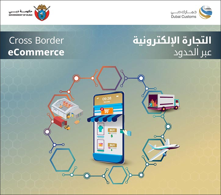 World Customs Organization praises 'e-commerce platform' and publishes its development in three languages