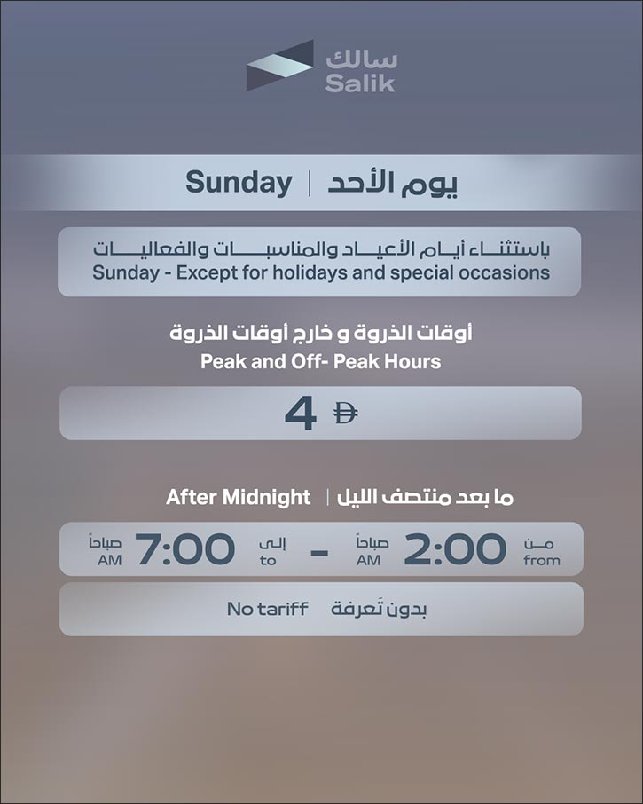 Ramadan - Variable Pricing Rate