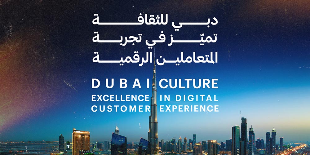 Dubai Culture Leads Dubai Government in Digital Customer Experience