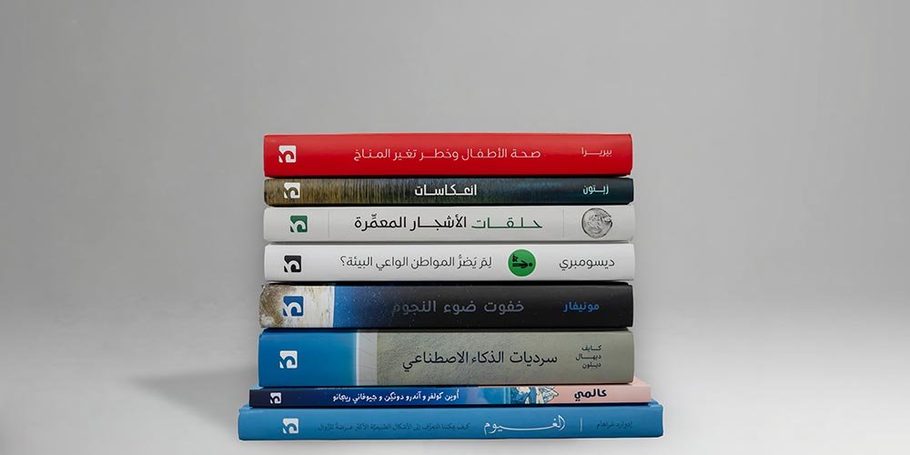 Mohammed Bin Rashid Library Makes Its Translated Publications Available on Menassah