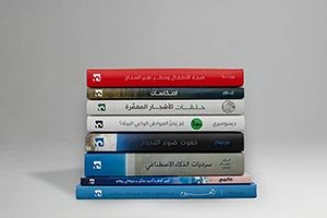 Mohammed Bin Rashid Library Makes Its Translated Publications Available on Menassah