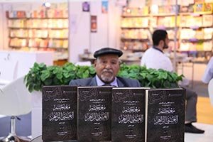 In line with MBRF’s longstanding vision  ‘Alghani Azzahir’ dictionary continues to enrich Arabic language and keep pace with literary developments
