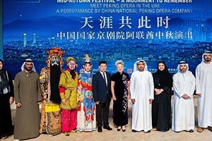 Mohammed Bin Rashid Library Hosts Peking Opera in the UAE