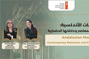 Mohammed Bin Rashid Library Revisits the Legacy of Al-Andalus on 8 October