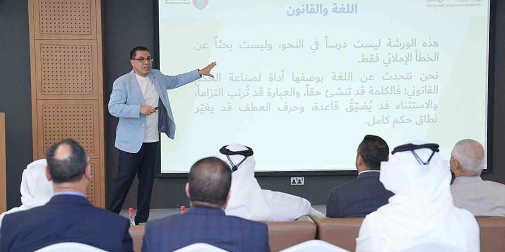SLC General Secretariat Organises Awareness Workshop on “Linguistic Accuracy in Legal Drafting”