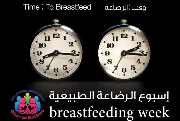 Sharjah Baby Friendly Emirate Campaign announces activities to empower mothers from World Breastfeeding Week to make Sharjah a global pacemaker in mother-friendliness