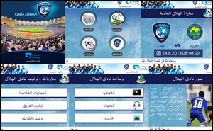 Catch the latest action from Al-Hilal FC on your BlackBerry® 10 smartphone!