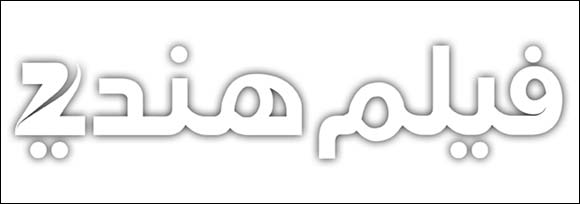 Zee Entertainment strengthens Arabic channel portfolio with launch of �Film Hindi' channel