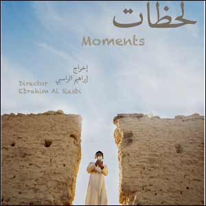 Leading Gulf talent to shine at Middle East Studies Association Film Festival