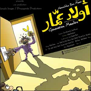 Arabian Nights 2013: All Eyes On The Arab World