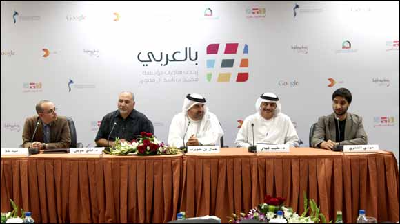 Mohammed Bin Rashid Al Maktoum Foundation Launches �Bel Arabi' Initiative to Coincide with International Arabic Language Day on 18 December