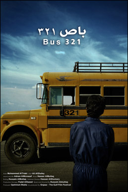 Dubai Film Market announces seven Enjaaz projects to receive production support in 2014