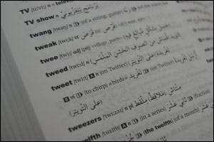Oxford University Press publishes ground-breaking new Oxford Arabic Dictionary