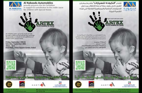 A Yearly Art Exhibition by the Youth of the UAE for Children with Special Needs