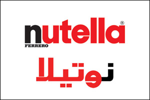 Over 235,000 Nutella® Fans Re-Brand Nutella Jars As Their Own Following the Nutella® Campaign,  “Nutella®'s New Name; Yours!”