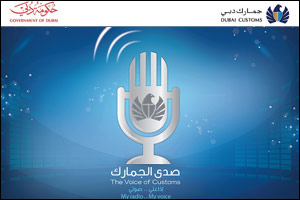 Ahmed Mahboob launches “Voice of Customs” internal radio